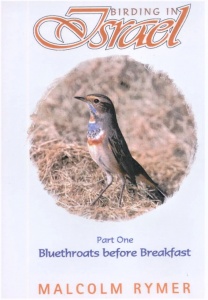 DVD Birding in Israel: Part 1